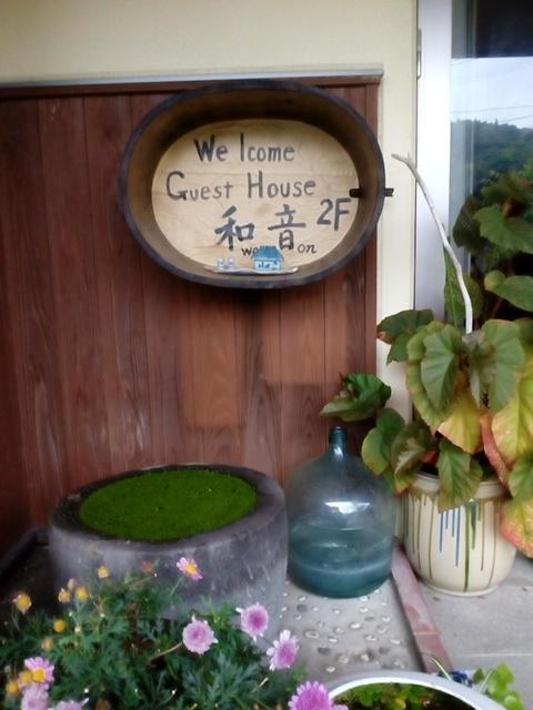 Guest House Waon Imari Bagian luar foto